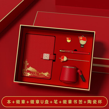 七一党员政治生日礼物定制logo笔记本礼盒套装会议纪念品活动礼品红色