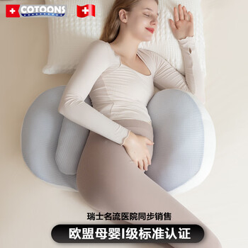 COTOONS孕妇枕头护腰侧睡枕托腹睡觉侧卧枕孕期u型抱枕睡觉专用