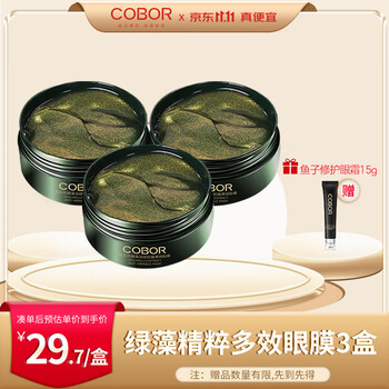 可贝尔（COBOR） 绿藻精粹多效眼膜60片/盒*3盒淡化细纹润眼周纹补水保湿