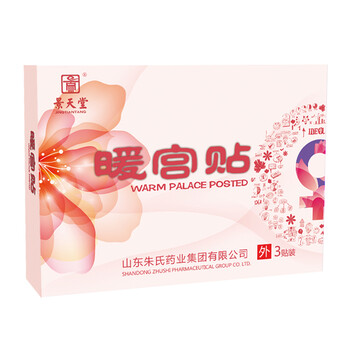 景天堂痛经贴暖宫贴宫寒暖贴生理期月经量少产后备孕暖宝宝贴3贴 盒 图片价格品牌报价 京东