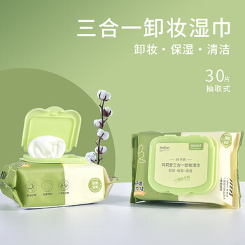 玛莉安30抽棉柔巾洗脸巾女一次性抽取面巾纸美容洁面巾洗面巾1351
