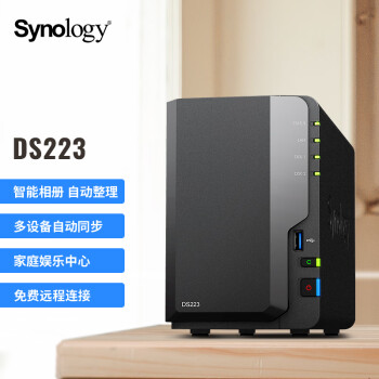 群晖（Synology） DS223 四核心 2盘位 NAS网络存储 私有云 智能相册 文件自动同步