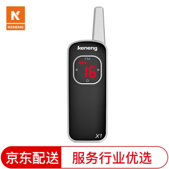 信号稳定,音质清晰的柯能迷你对讲机月光银价格最低在哪买?