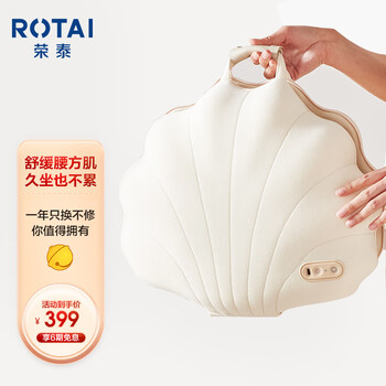 荣泰（RONGTAI）按摩靠垫办公室久坐护腰颈背部揉捏多功能热敷坐垫教师节礼物C30小贝壳白色