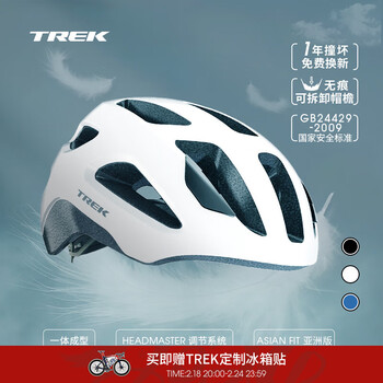崔克（TREK）Solstice 亚洲版公路山地通勤男女自行车骑行头盔 水晶白色（亚洲版） S/M