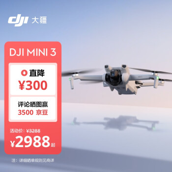 大疆 DJI Mini 3 优选迷你航拍机 智能高清拍摄无人机 小型遥控飞机+随心换1年版实体卡