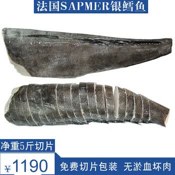 银鳕鱼法国深海sapmer原装整条雪鱼切片南极犬牙鱼宝宝辅食 图片价格品牌报价 京东
