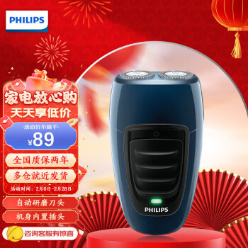 飞利浦(PHILIPS)剃须刀电动刮胡刀进口刀头自动研磨便携无线充电PQ190/16