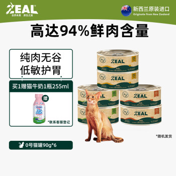 ZEAL猫罐头真致新西兰进口主食罐头猫咪猫粮90g*6鸡牛羊肉配混合