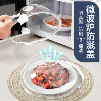 欧橡微波炉加热盖专用器皿，价格走势一览
