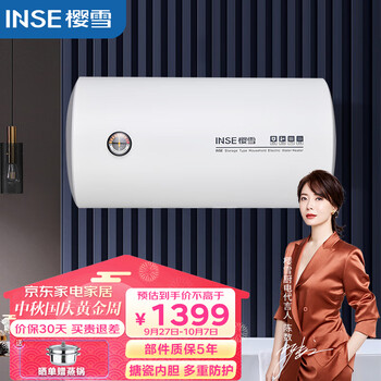 樱雪电热水器-价格走势与销量分析