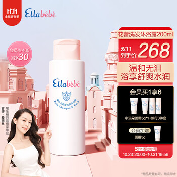 嗳乐蓓贝婴幼儿花蕾洗发沐浴露200ml 洗发沐浴2合1无泪配方