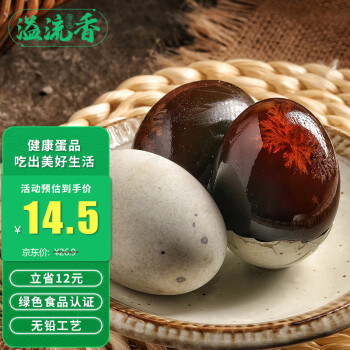 溢流香蛋类商品:高品质与稳定价格的选择