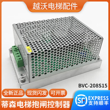 蒂森电梯配件 蒂森电梯bvc-208s15抱闸控制器 蒂森电梯抱闸电源定制