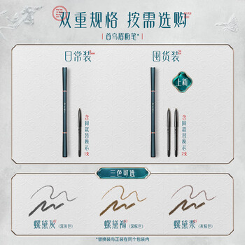 花西子 首乌眉粉笔MF03螺黛褐0.08gX3持久防水不易晕染