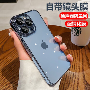 虎克船长 适用苹果12手机壳iPhone12保护套全包镜头膜男女款超薄防摔透明简约感 苹果12ProMax【远峰蓝】自带镜头膜&配钢化膜