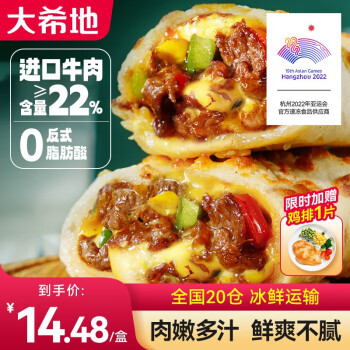 感受大希地面点魅力,畅享口感绝佳