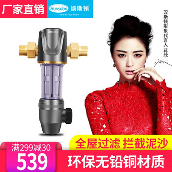 【口碑评价】
汉斯顿（Hunsdon）HSD-MD评测报告怎么样？质量靠不靠谱？汉斯顿净水器怎么样？竟然有人说不好？该信吗？
