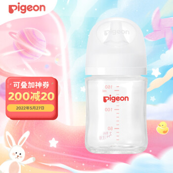貝親(Pigeon) 奶瓶 玻璃奶瓶 自然實感第3代奶瓶 寬口徑玻璃奶瓶 嬰兒