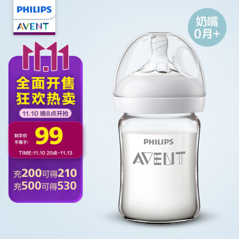 新安怡（AVENT）奶瓶新生婴儿宽口径玻璃奶瓶耐摔防胀气一瓶多用奶瓶 SCF678/33顺畅160ml (奶嘴0月+）