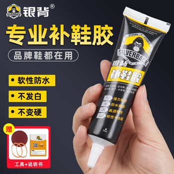银背鞋胶补鞋胶水粘鞋胶水修鞋软性胶水运动鞋皮鞋厂补鞋匠胶水强力胶