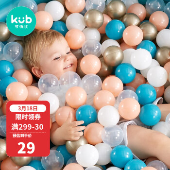 可优比（KUB） 海洋球加厚弹力泡泡球宝宝玩具婴儿彩色球儿童玩具 【珠光款】粉白灰深蓝四色50个(新款7厘米加厚)