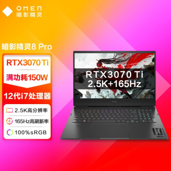 惠普(HP)暗影精灵8Pro 16.1英寸游戏笔记本电脑(12代酷睿i7-12700H RTX3070Ti 8G 16GDDR5 1T 2.5K 165Hz)