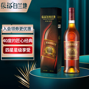 张裕四星金奖白兰地价格走势,口感优雅、品质出众|限时特惠