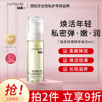 CUMLAUDE品牌私处保养商品，让你拥有健康自信