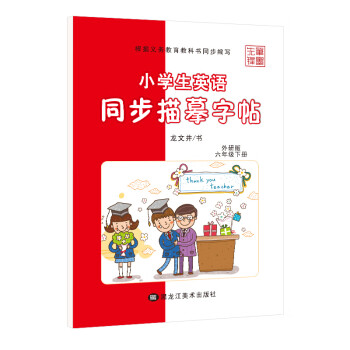【字帖推荐】选择高品质的字帖,开启你的毛笔书法之旅!