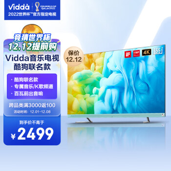 Vidda 海信出品 55V3F 音乐电视1 55英寸 超高清 超薄全面屏 3+16G 教育电视 智慧屏智能液晶电视以旧换新