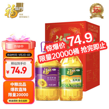 2023年9月4日更新【万能白菜价】的图片 第21张