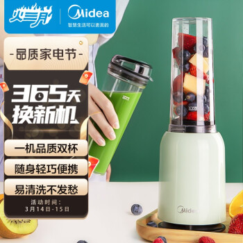 美的（Midea)出行家用随行榨汁杯按压式渣汁安全小巧不占地易收纳易清洗高颜随行杯榨汁机MJ-LZ20Easy101