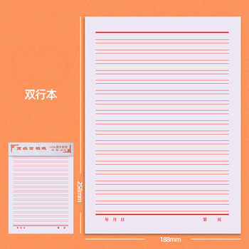 婕染信纸米字格方格文400格稿纸作文本学生用练字信笺纸双行20本共300