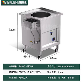 维纳仕 石磨肠粉机商用 广式河口肠粉撑煤气早餐摆摊加大托盘抽屉蒸箱广东蒸肠粉机器 单买蒸炉（不含上面粉撑）