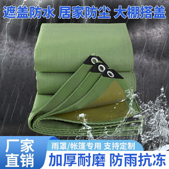 兴达旺加厚防雨帆布耐磨防水布 户外防晒货车篷布三轮车遮阳挡雨布棚布 【特厚款】0.5mm耐磨雨棚防雨布 5*5米【随货配拉绳】