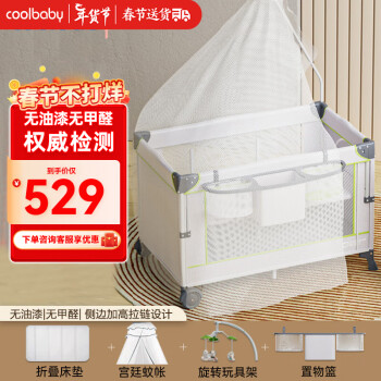 选择Coolbaby婴儿床,给宝宝一个舒适安全的睡眠环境!