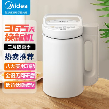 美的（Midea)家用1-3人低音低噪安全防烫防溢米糊南瓜粥辅食榨汁豆浆机自营DJ10B-E103