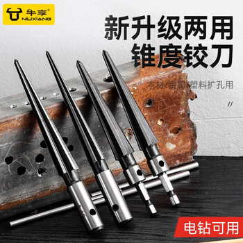 牛享（niuxiang）手用型锥形较刀加长锥度销子柄螺旋高速钢手用铰刀6-16mm 锥度铰刀【3-13mm】1支