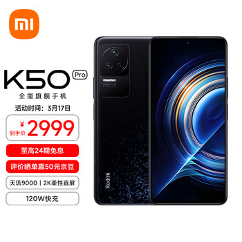 ����K50�ͺ���K50 Pro�����ĸ��� Redmi K50����Щ����Ͳ���
