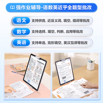 說說看:步步高學習機X3分享體驗，參數如何,完全真實的哦! 