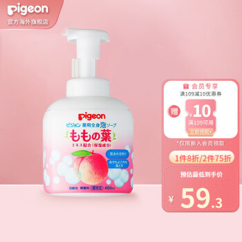 贝亲（Pigeon）桃叶婴儿童沐浴露洗发水二合一，价格历史走势和使用效果评测