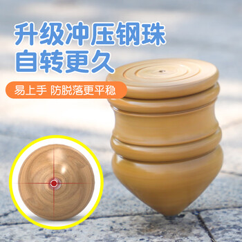 德国品质玩具陀螺实木儿童健身抽鞭绳子可发光老式木质冰尜冰猴冰定制