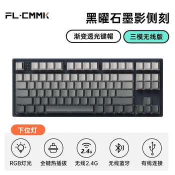 腹灵MK870 蓝牙/2.4G/有线三模客制化机械键盘侧刻键盘全键热插拔DIY定制键盘RGB灯光 三模无线-黑曜石套件-墨影侧刻键帽 TTC快银V2