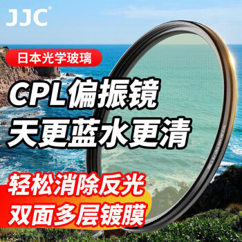 JJC CPL偏振镜 MC双面多层镀膜 单反微单相机滤镜82mm