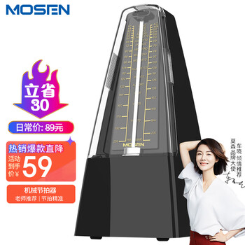 MOSENMS-29节拍器:详细价格历史走势及清晰显示