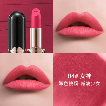 卡姿兰 卡姿兰丝绒唇膏口红小黑管哑光雾感轻盈柔滑魅力咬唇妆滋 04