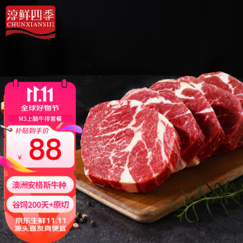 2024年10月30日更新【万能白菜价】的图片 第34张