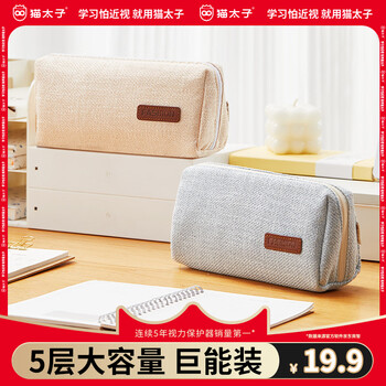 猫太子大容量学生笔袋 多功能便携可手提铅笔盒文具盒 耐磨耐脏 开学文具礼物 蓝色