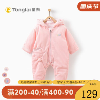 童泰宝宝服饰:高品质婴幼儿连体衣/爬服价格走势分享